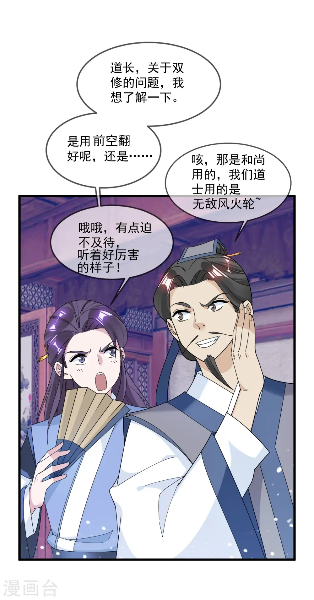 第112话 这不是我的锅27
