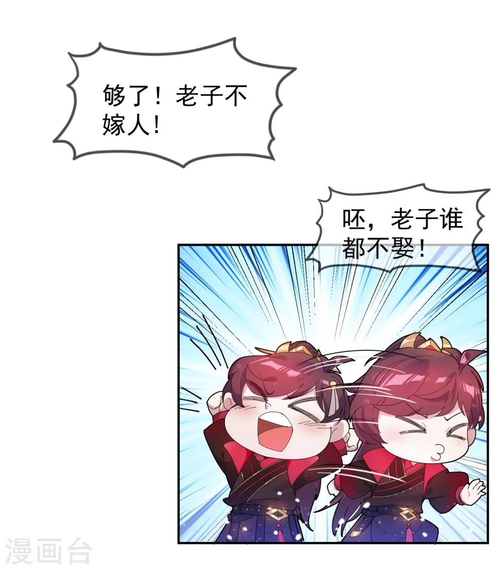 第40话 又一个坑队友26