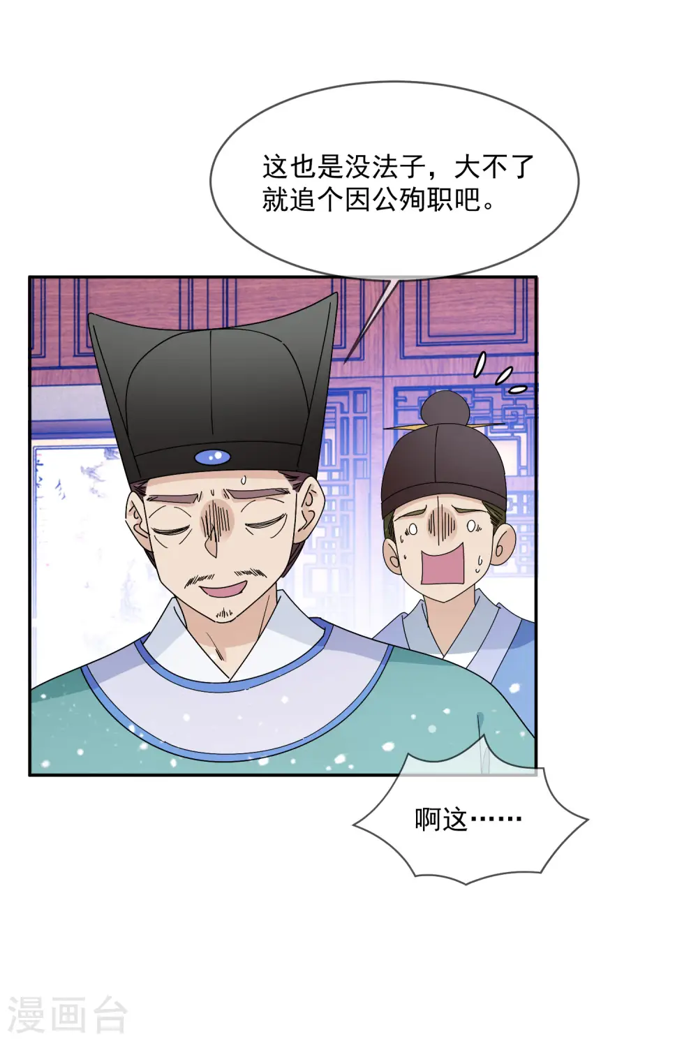 第248话 不讲武德5
