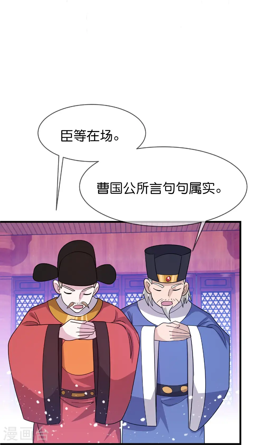 第424话 二桃杀三士18