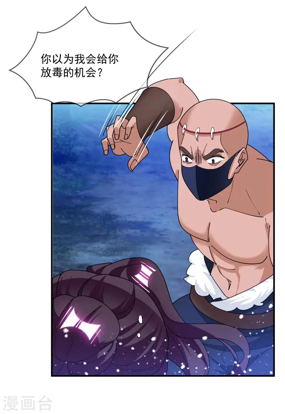 第238话 人间凶器7