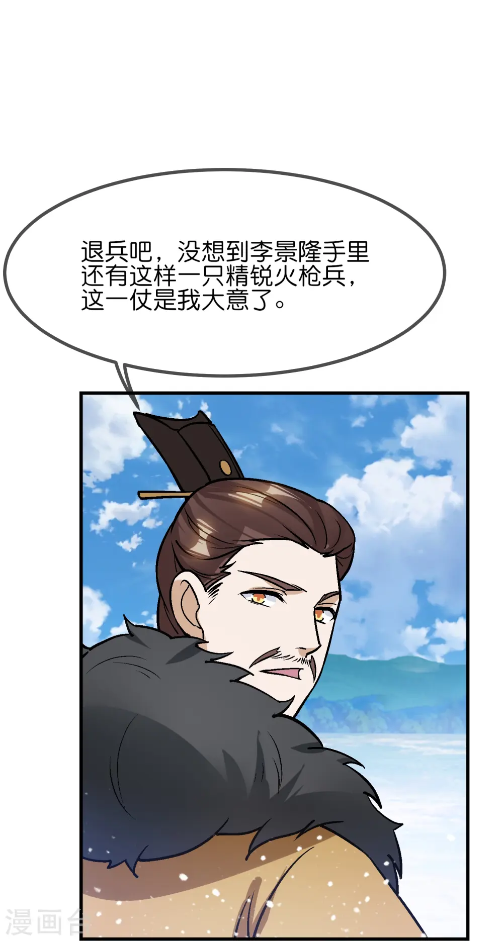 第363话 燕王败了25