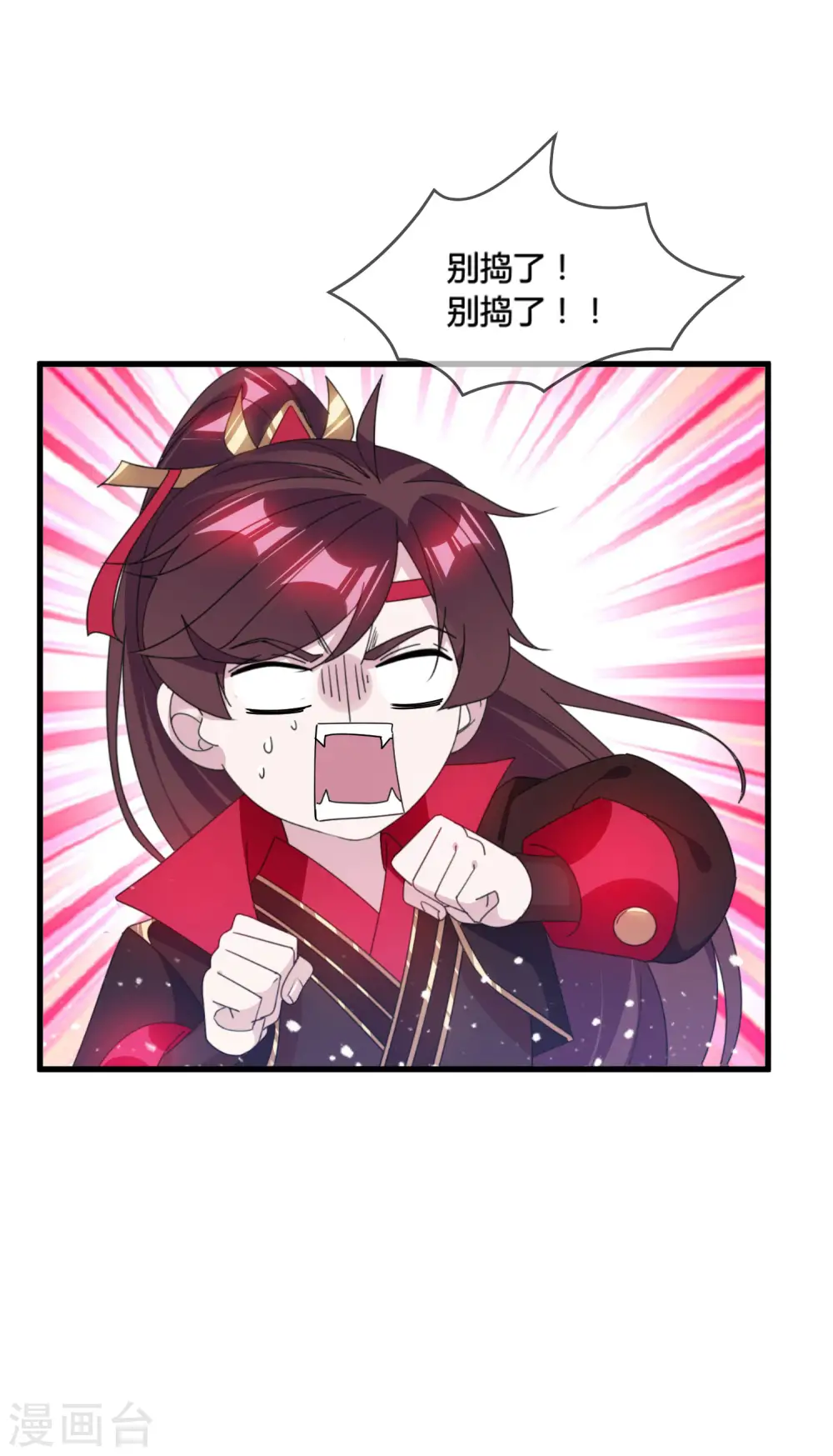 第172话 管鲍之交33
