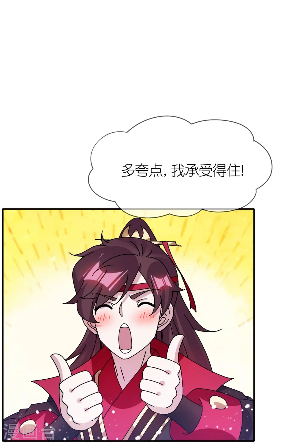 第310话 人为财死鸟为食亡17
