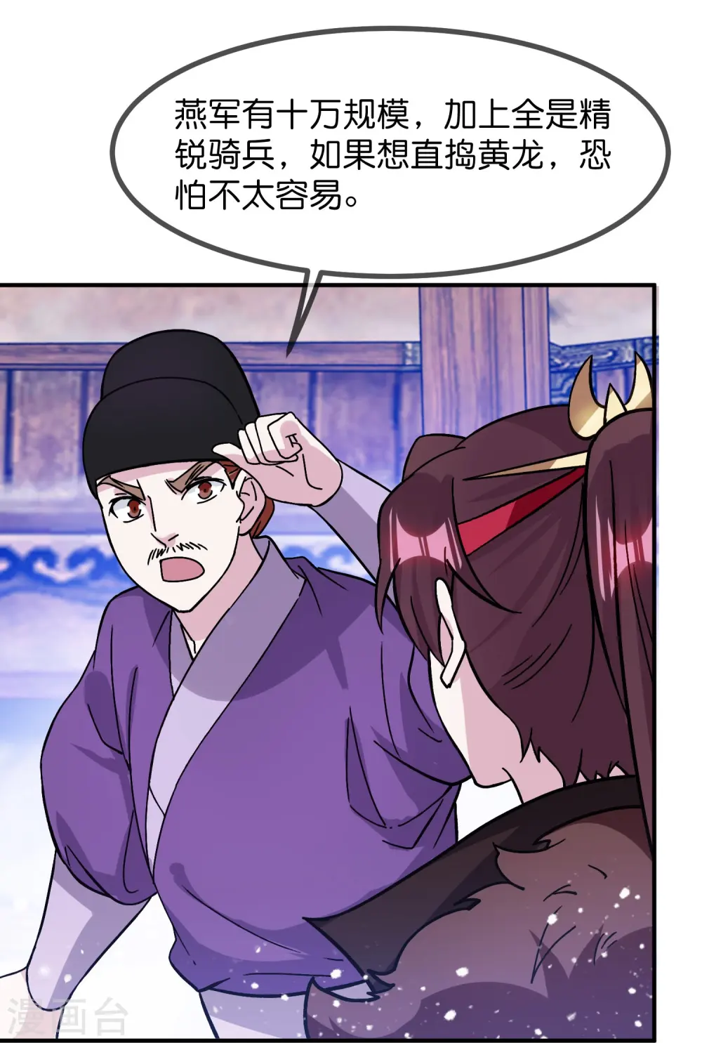 第385话 如何打败燕军8