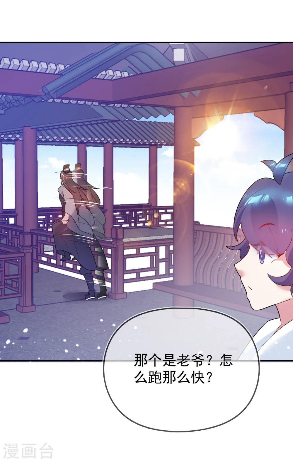 第24话 天生一对31