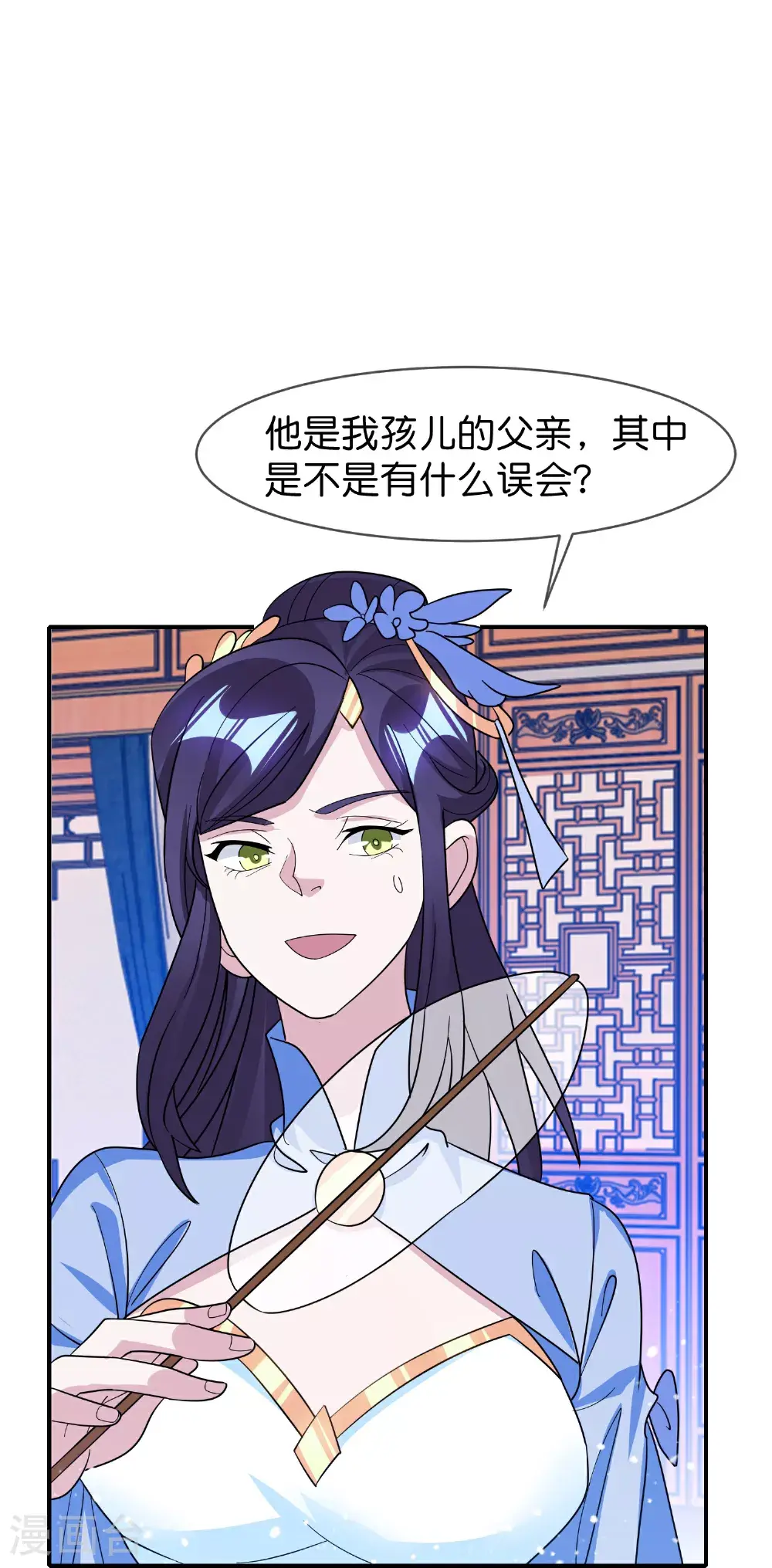 第421话 选定奶娘10