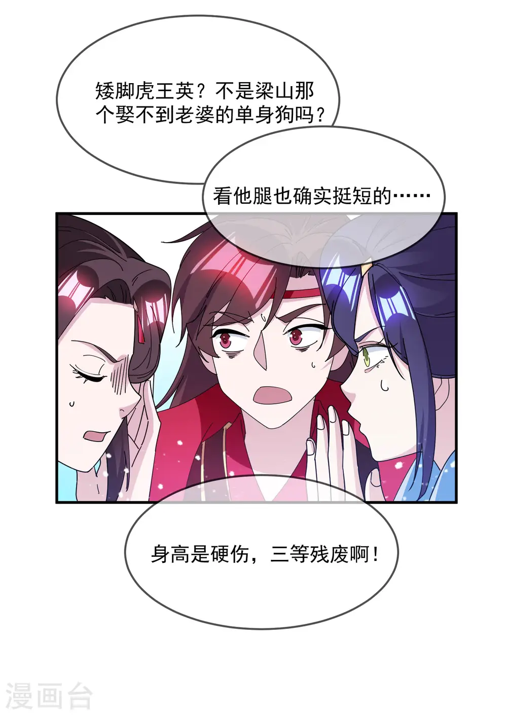 第241话 顶住了27
