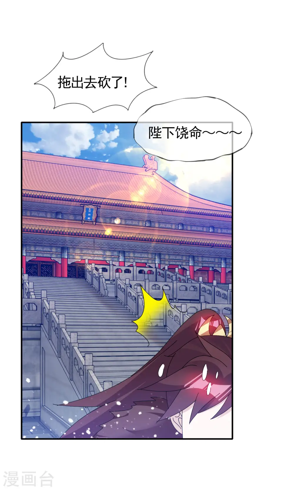 第273话 你在教我做事19