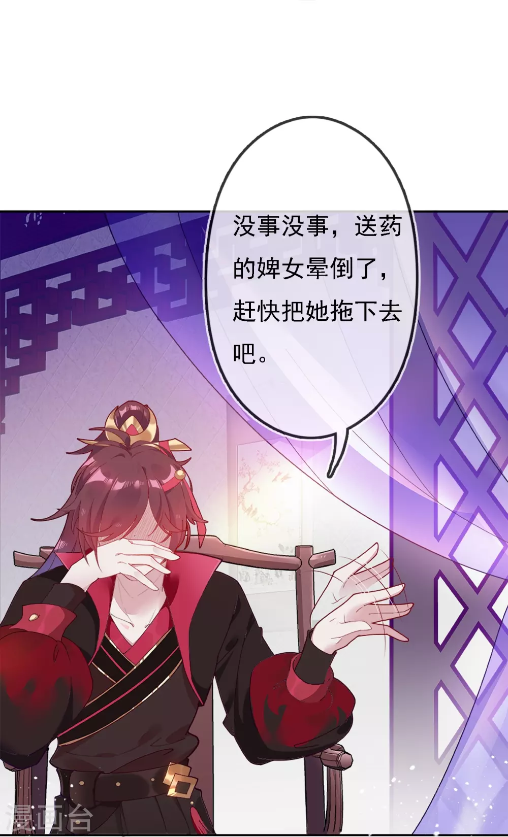第3话 好色败家子！14