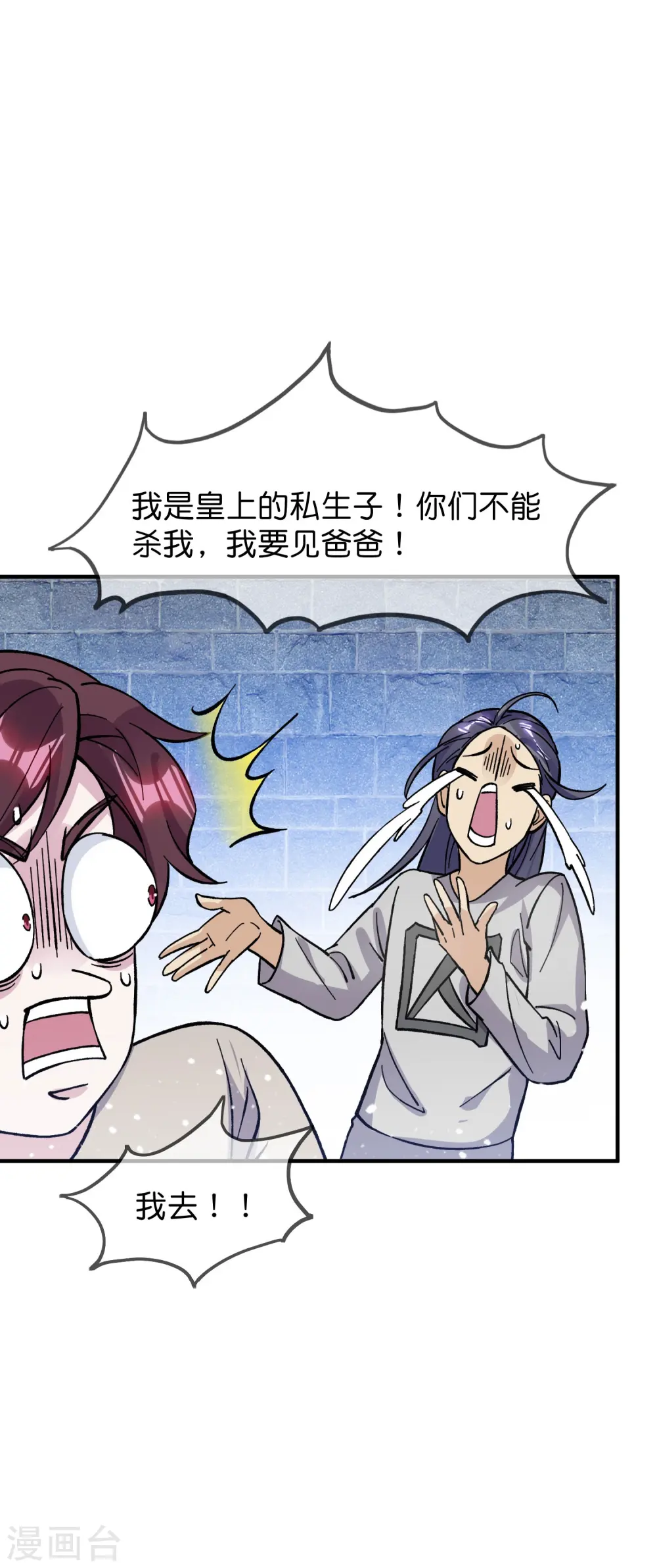 第376话 大明诏狱23