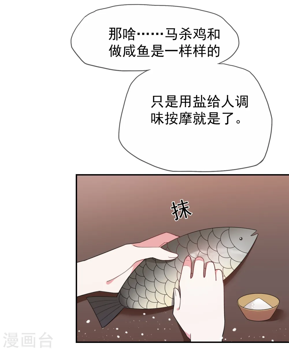 第21话 不爱女人？2