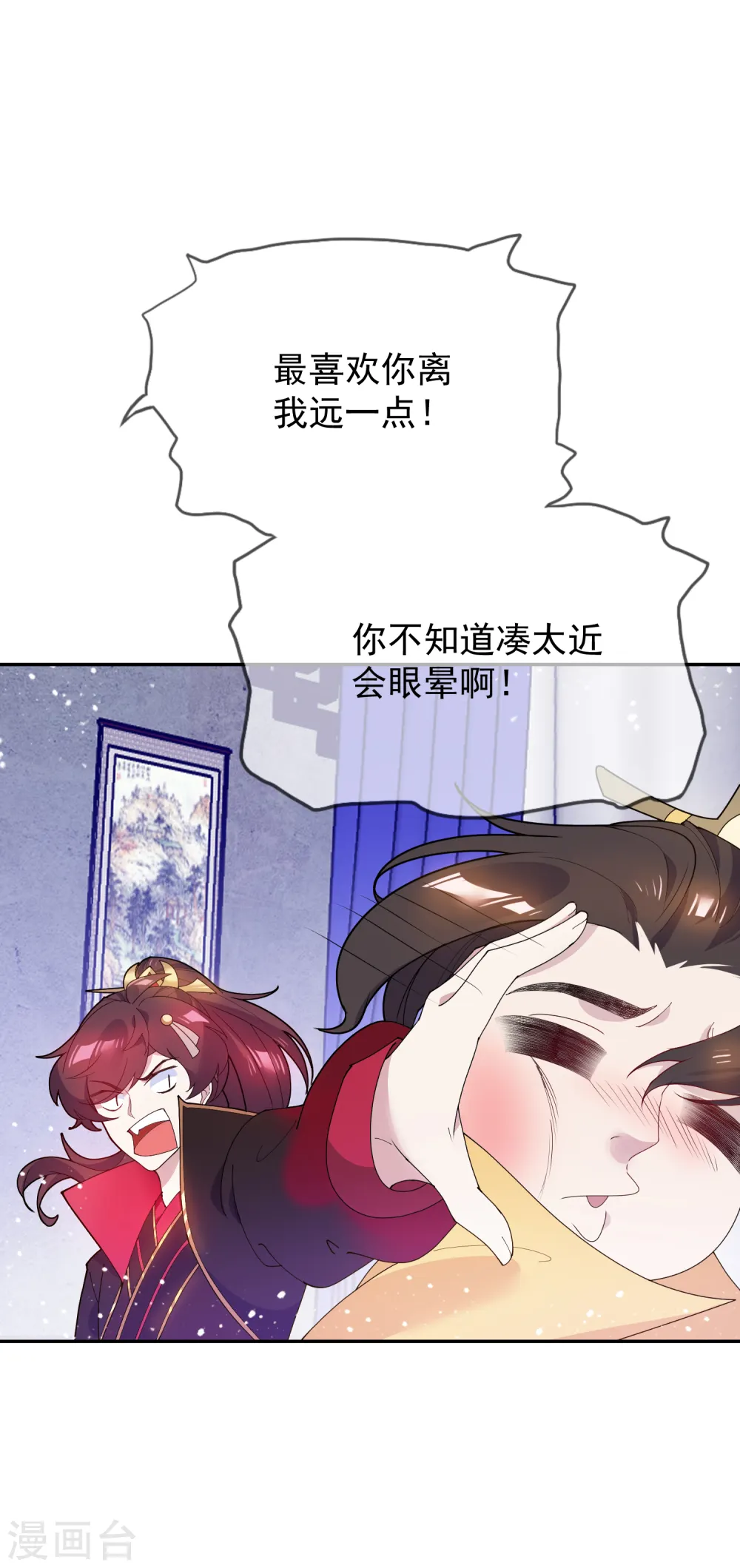 第44话 怪我太优秀4