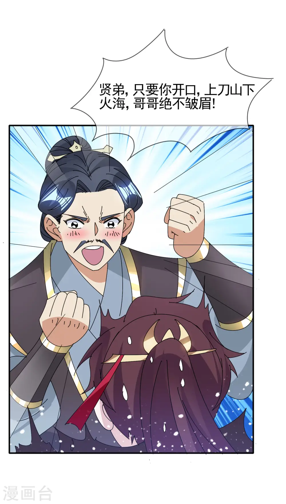 第287话 林府出事2