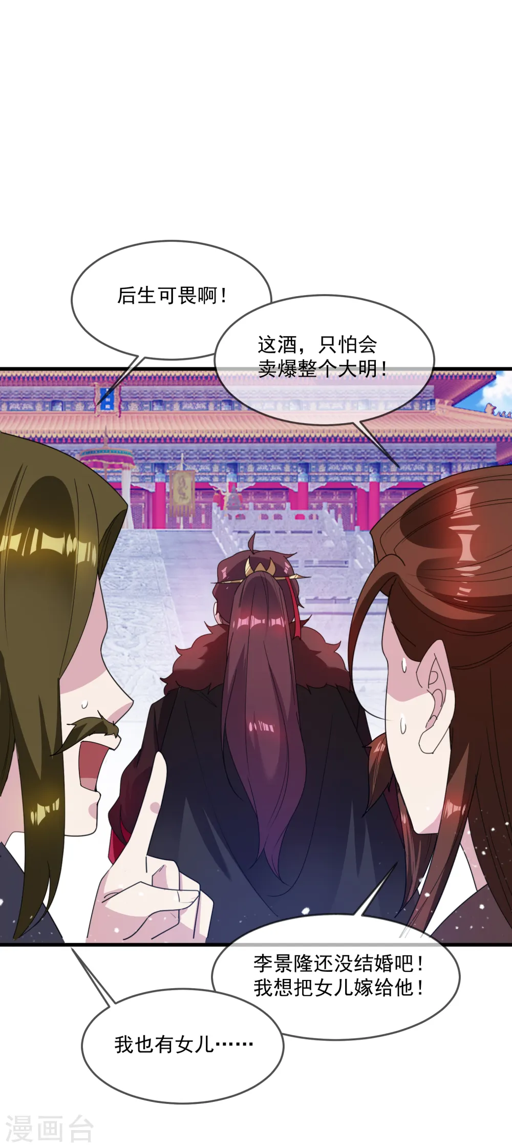 第73话 我全都要！19