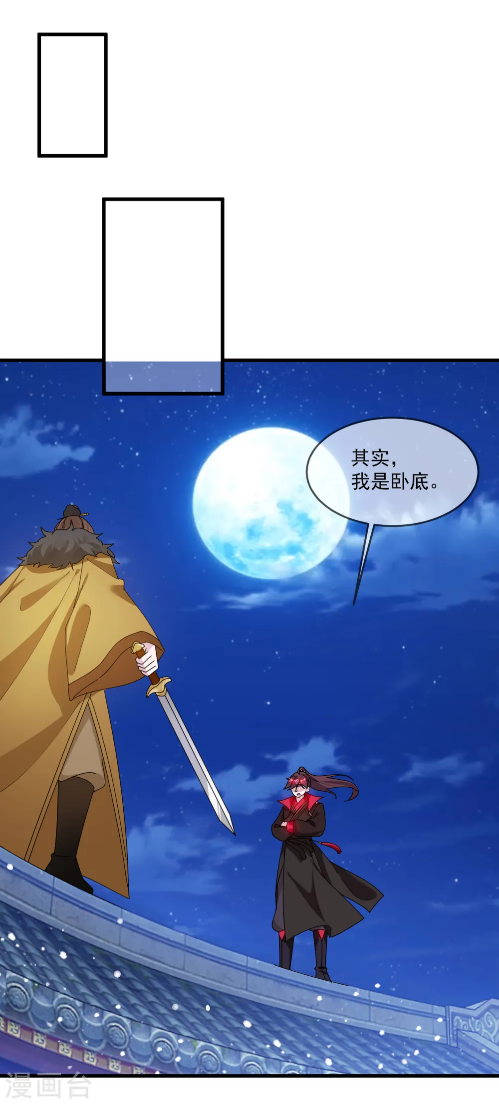 第121话 名场面25