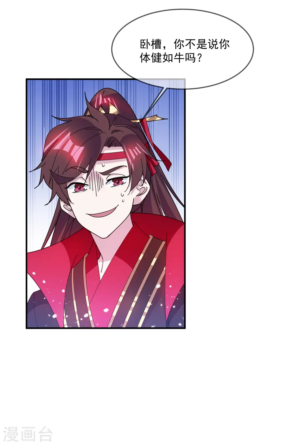 第224话 父愁者联盟9