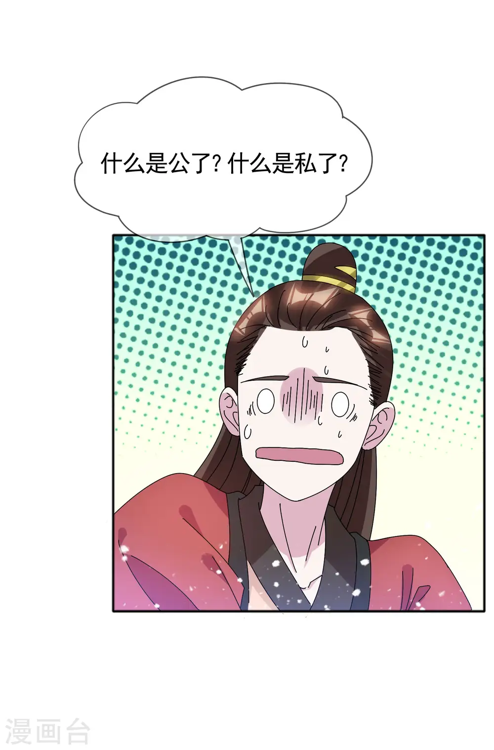 第281话 公了私了？7