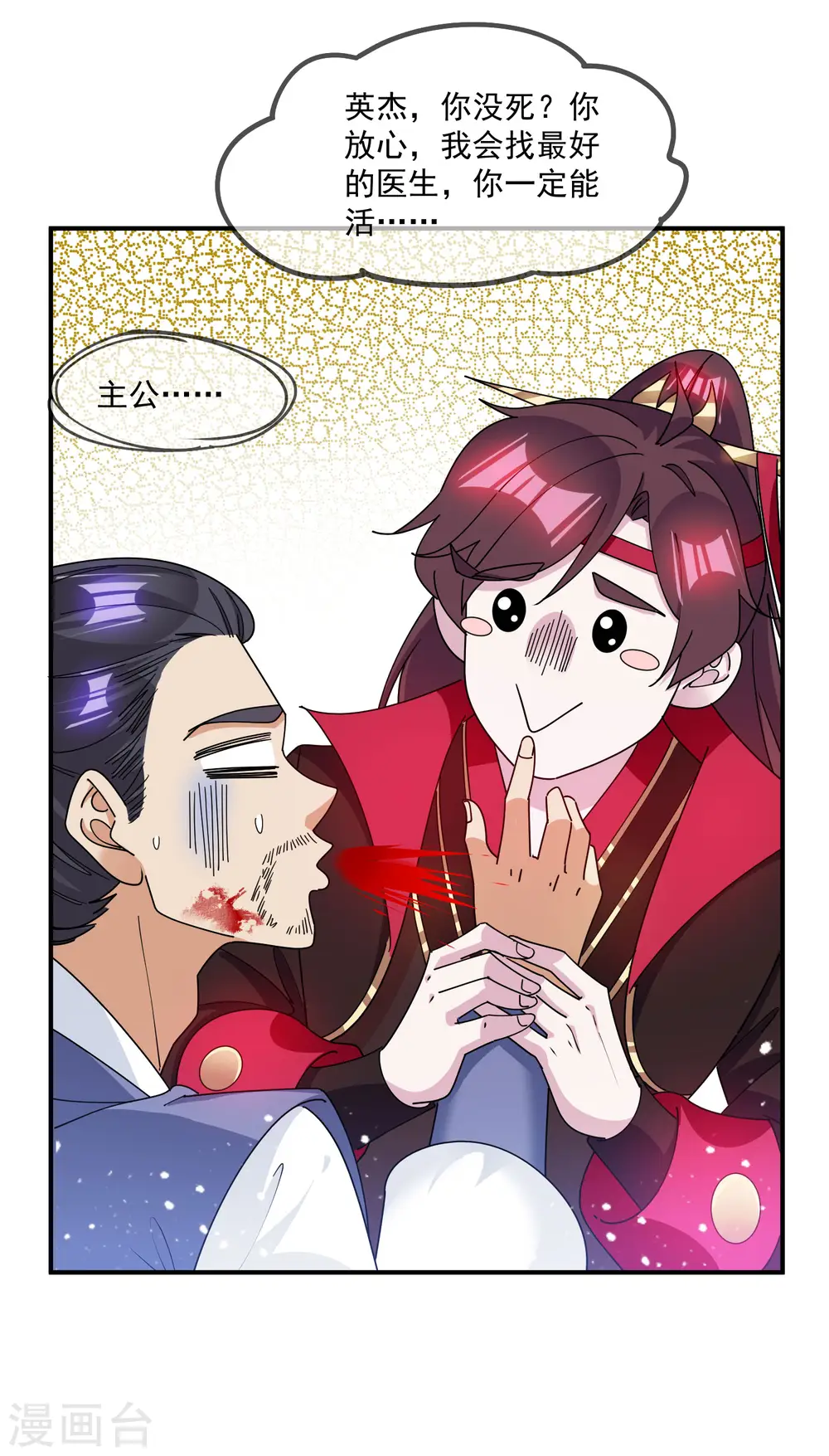 第231话 可迎万难22