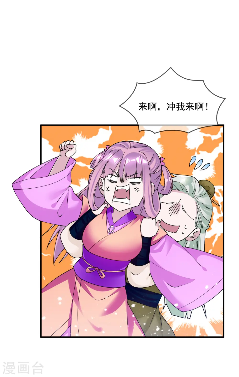 第220话 以身相许7
