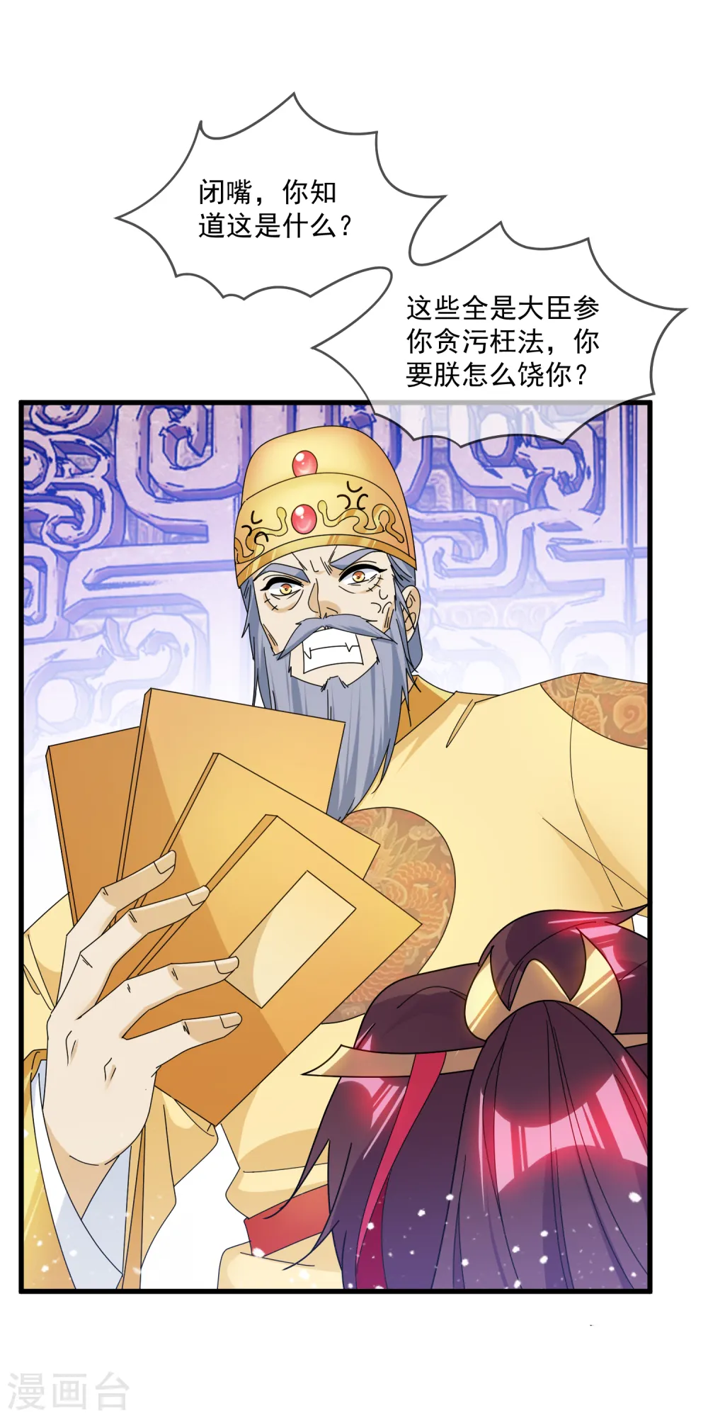 第146话 散尽家财3