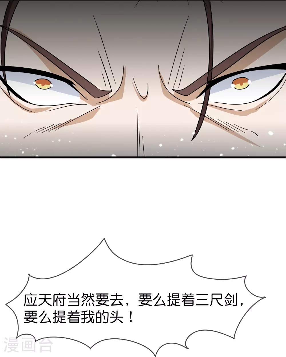 第408话 惊天噩耗30