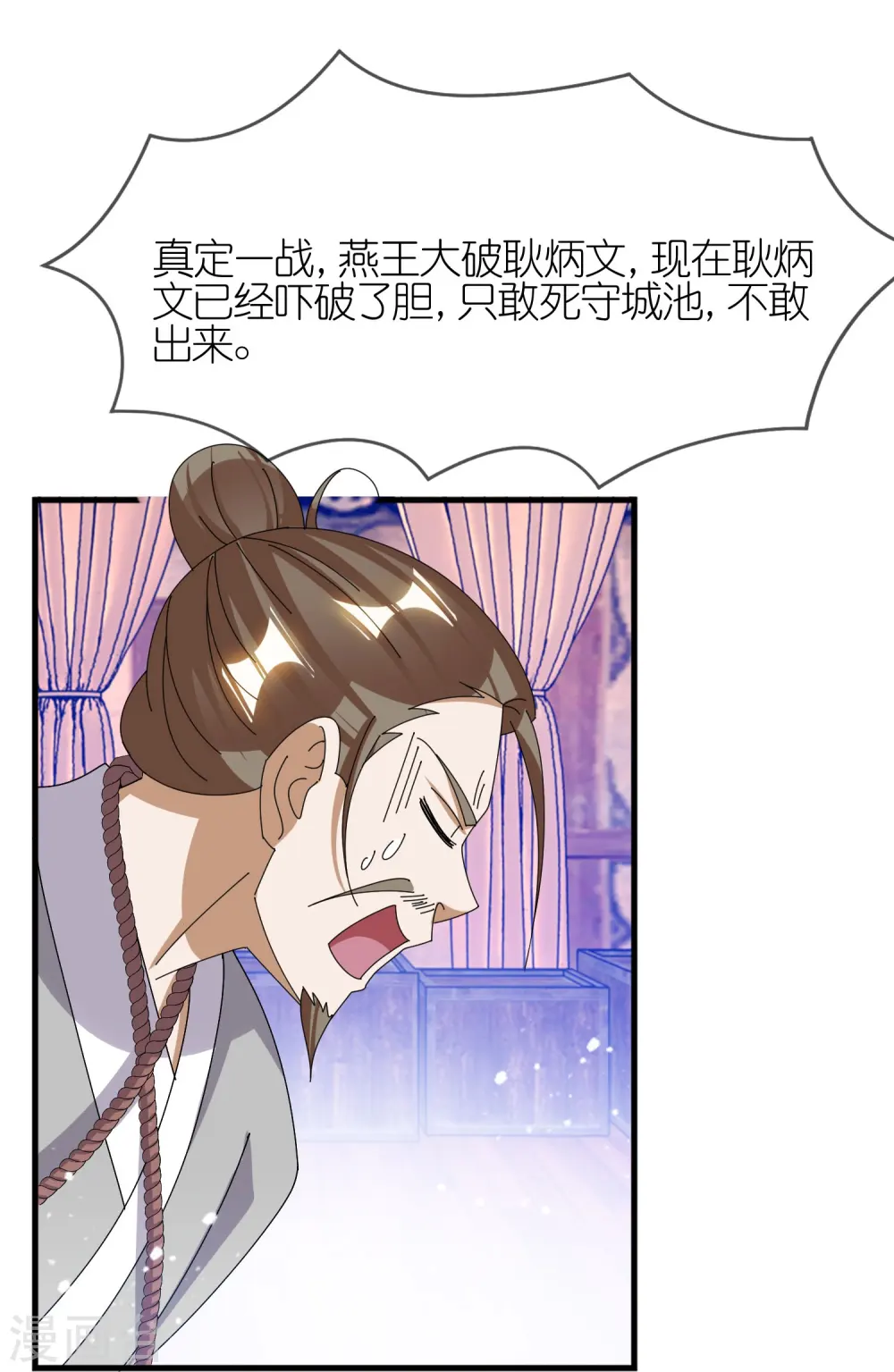 第351话 燕王的谋略5