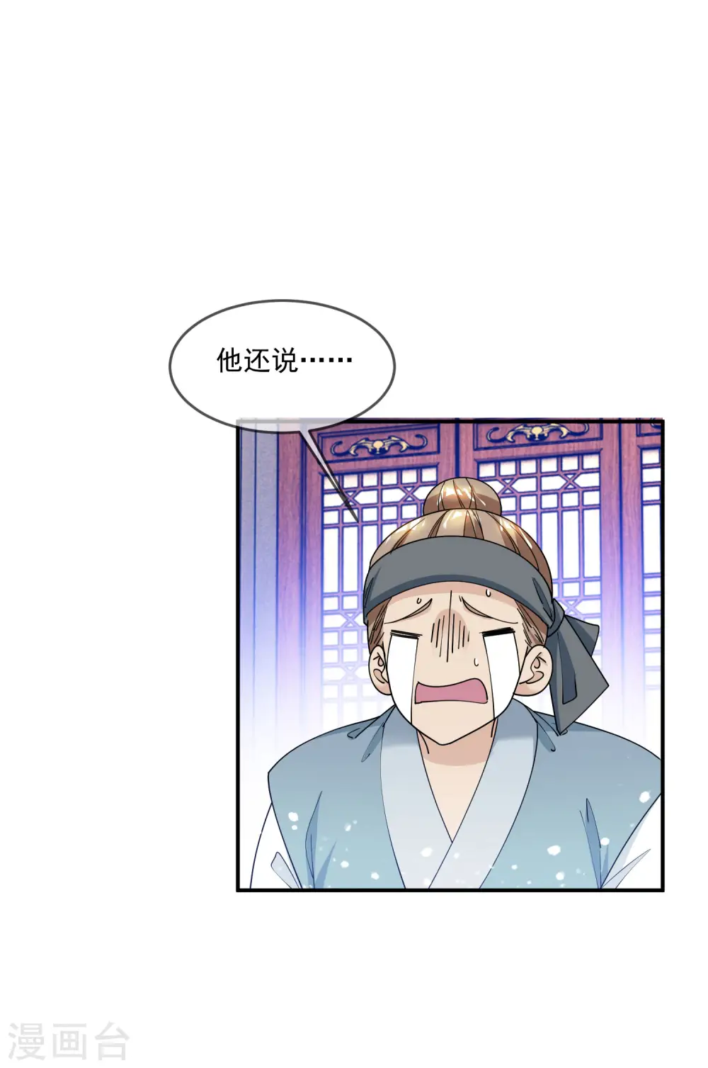 第223话 难言之隐9