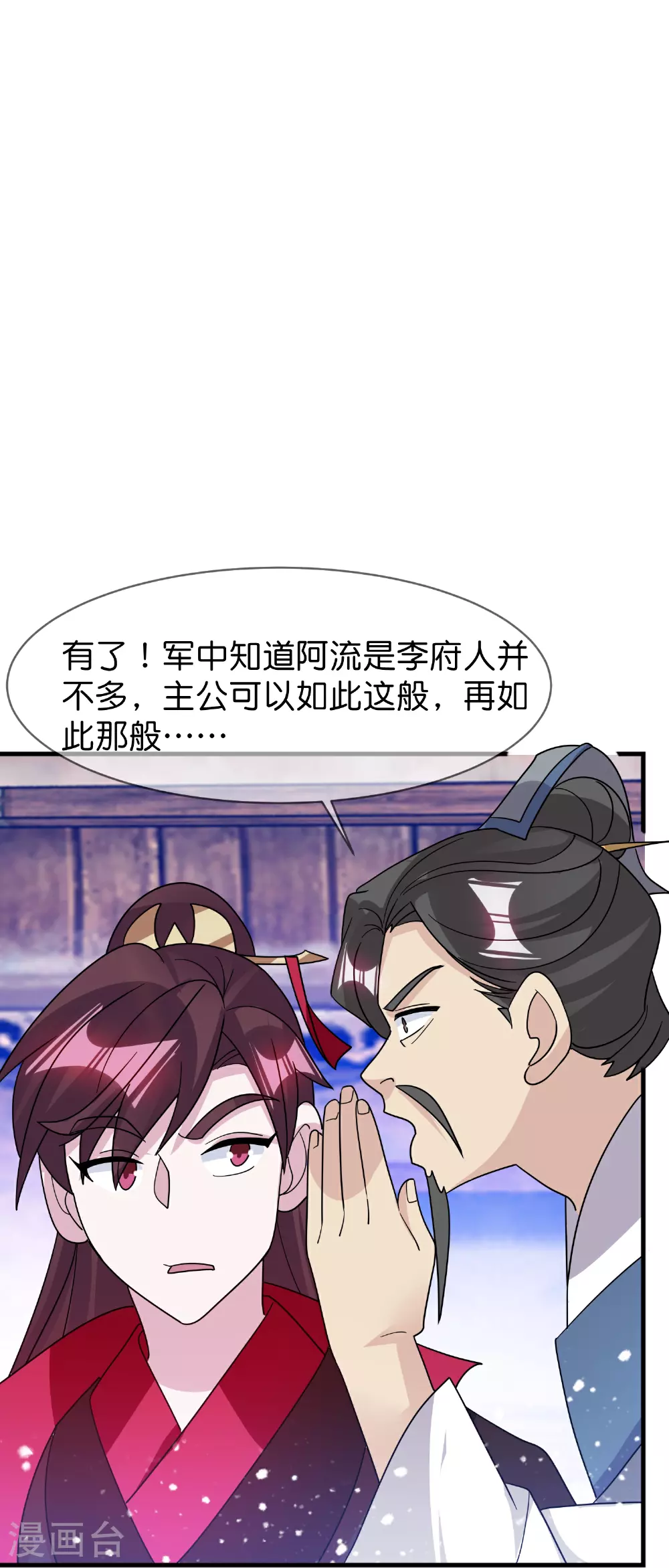 第409话 男女通吃27
