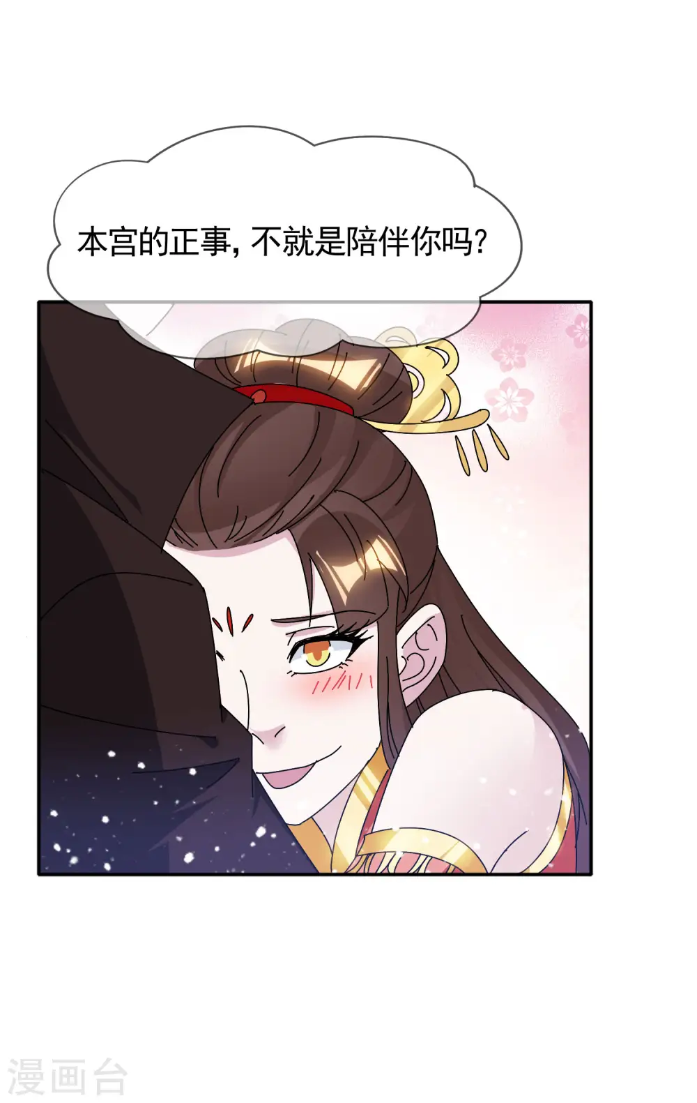 第298话 本宫的正事25