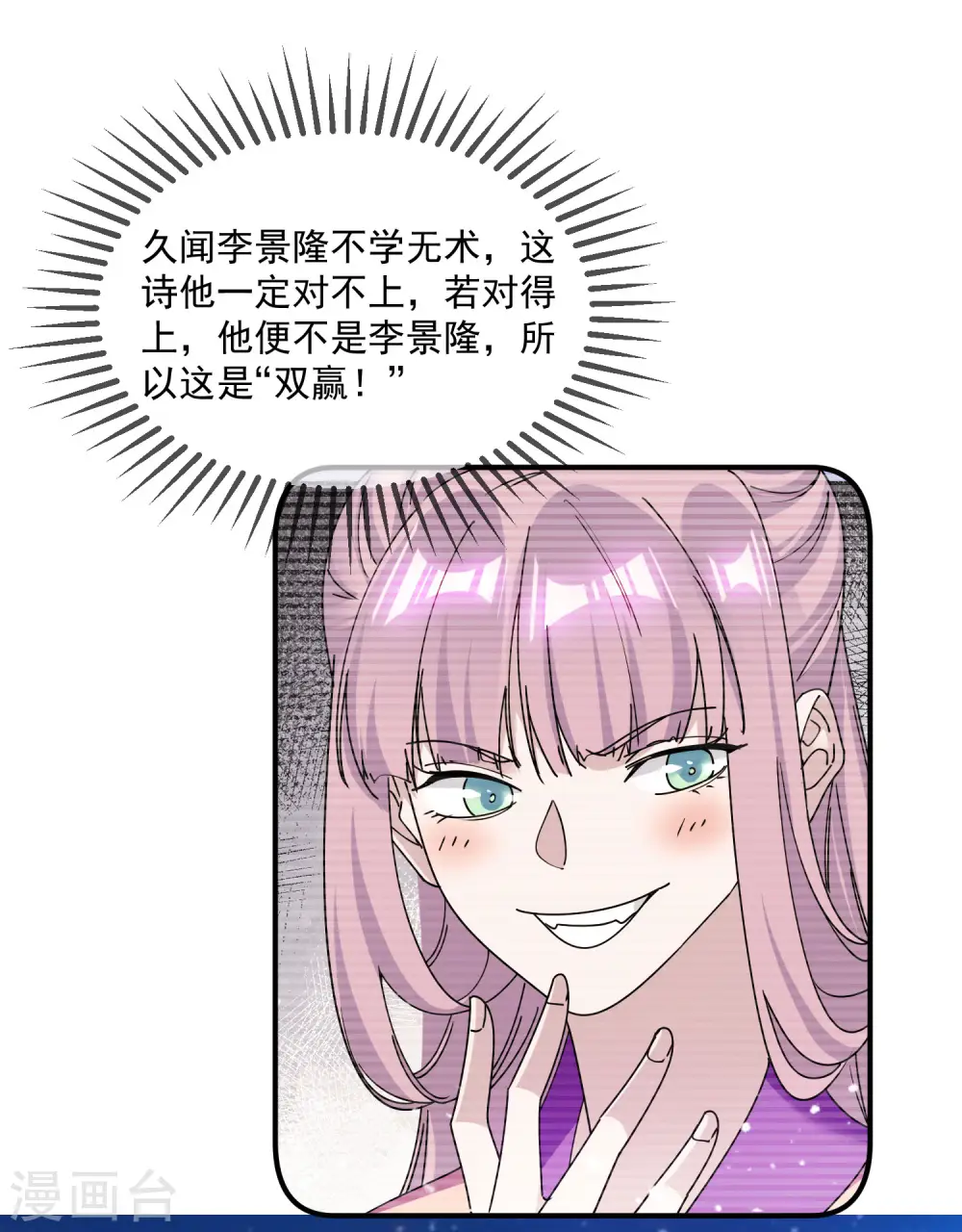 第214话 始乱终弃2
