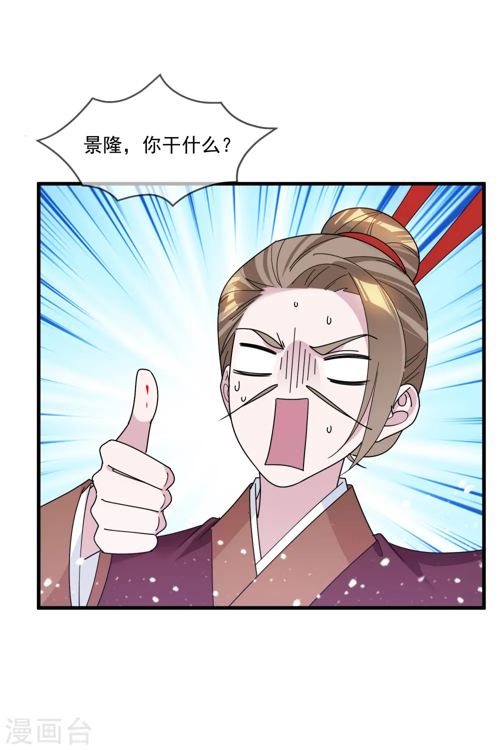 第131话 今晚吃鸡13