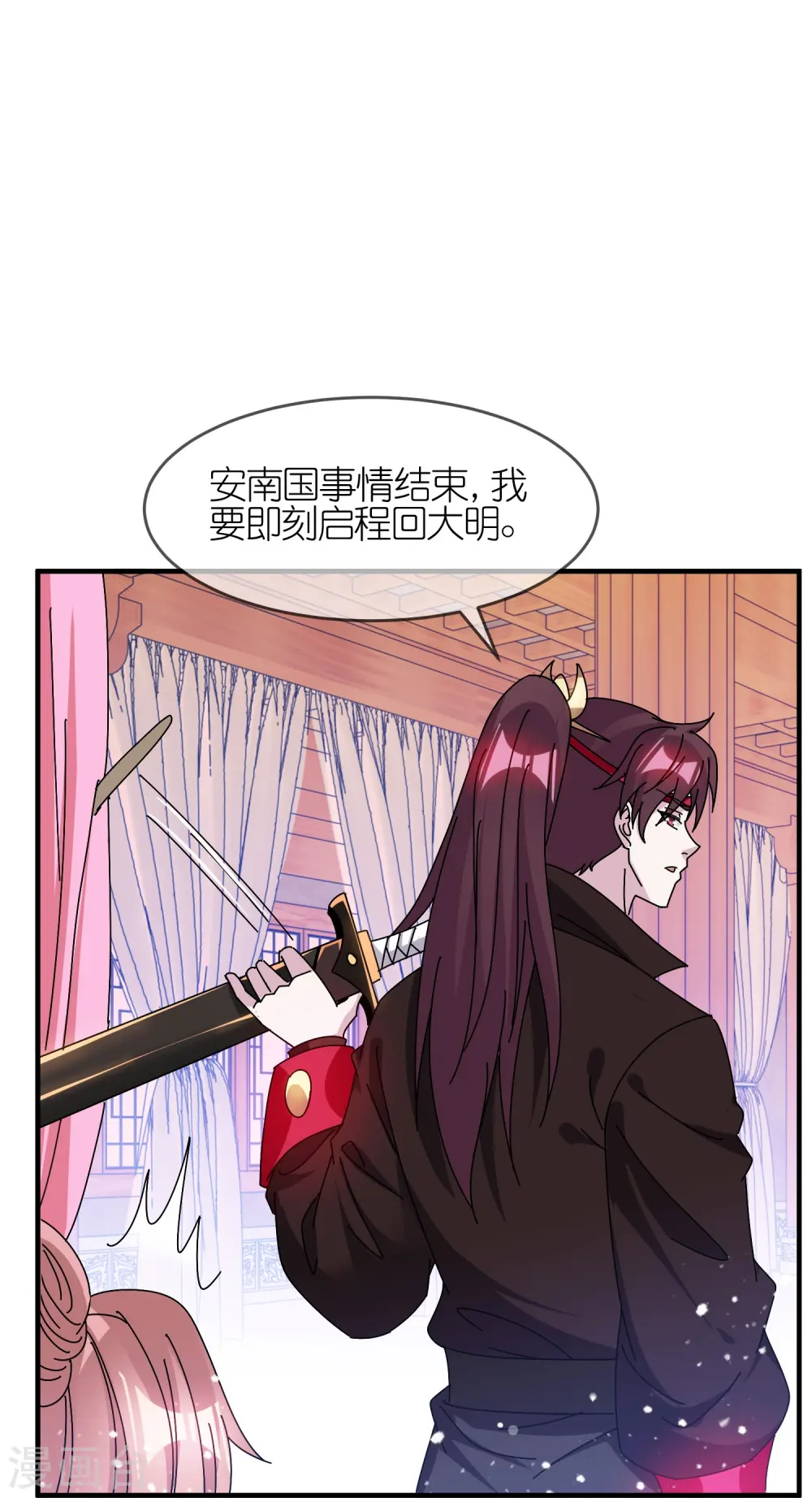 第313话 择日不如撞日5