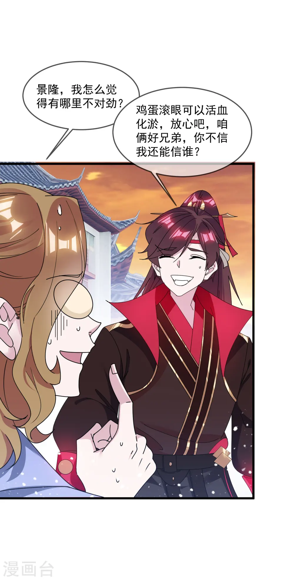 第148话 身体受不了24