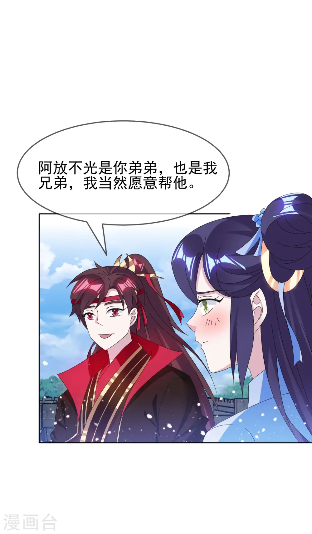 第258话 兄弟搞基28