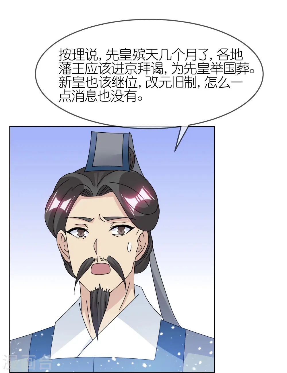 第342话 削藩14