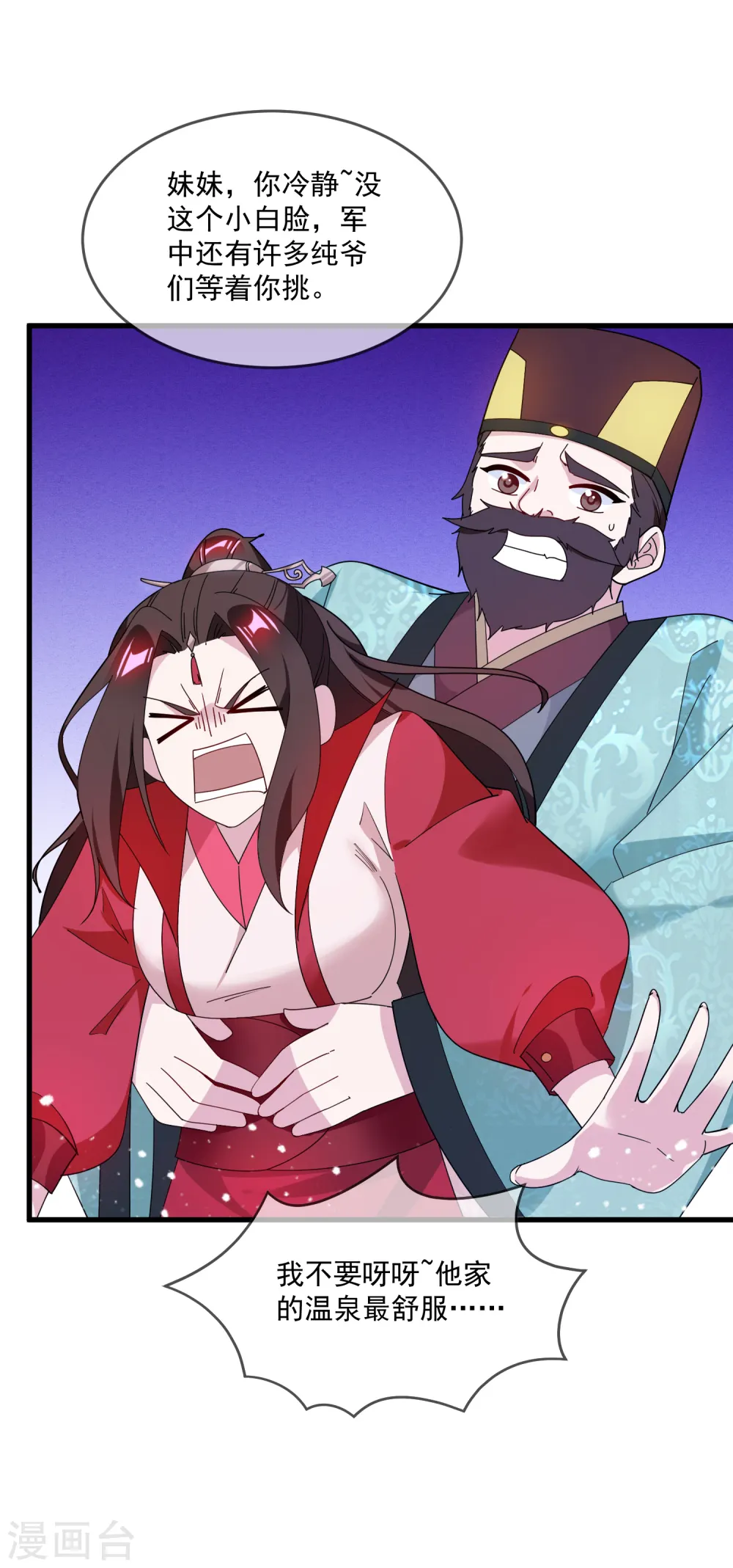 第80话 洞房花烛夜24