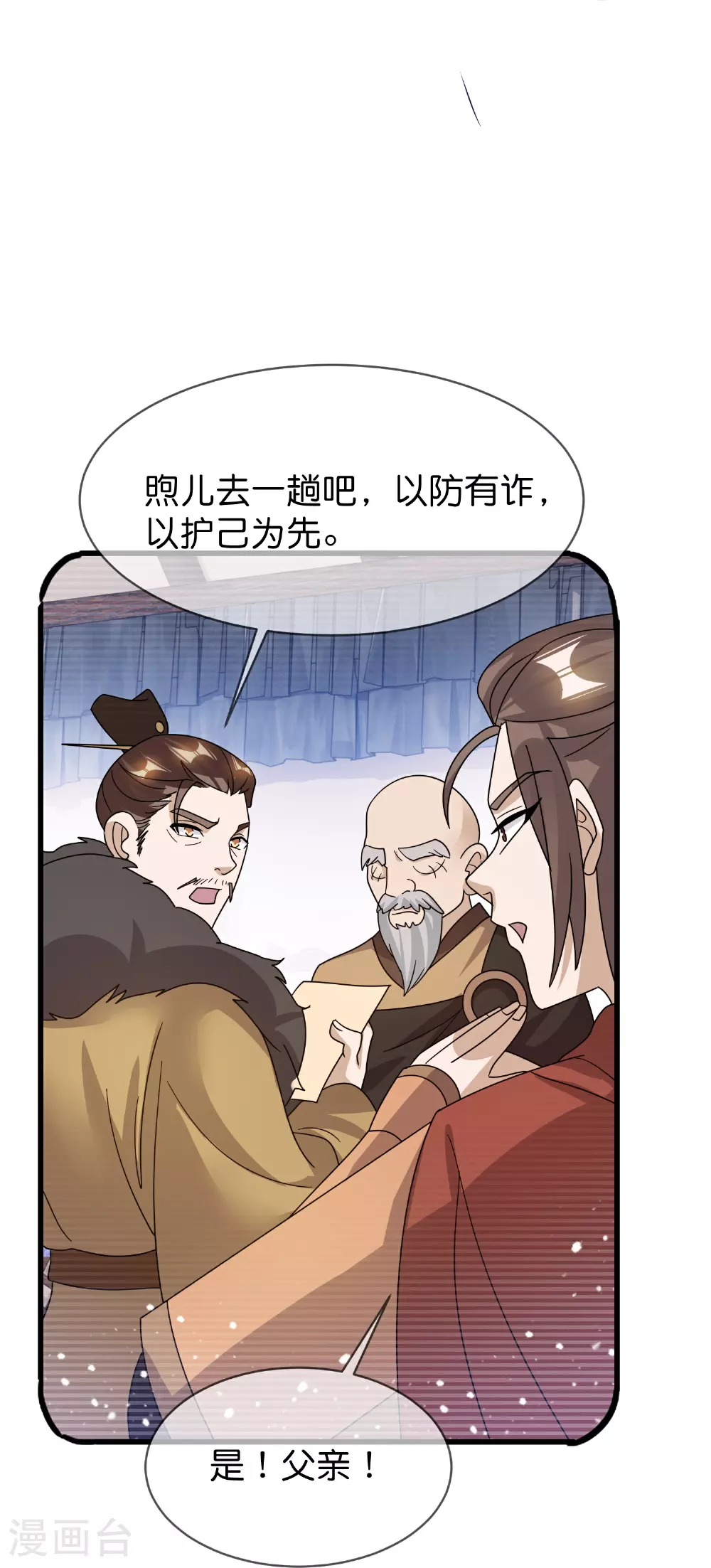 第412话 佯攻5