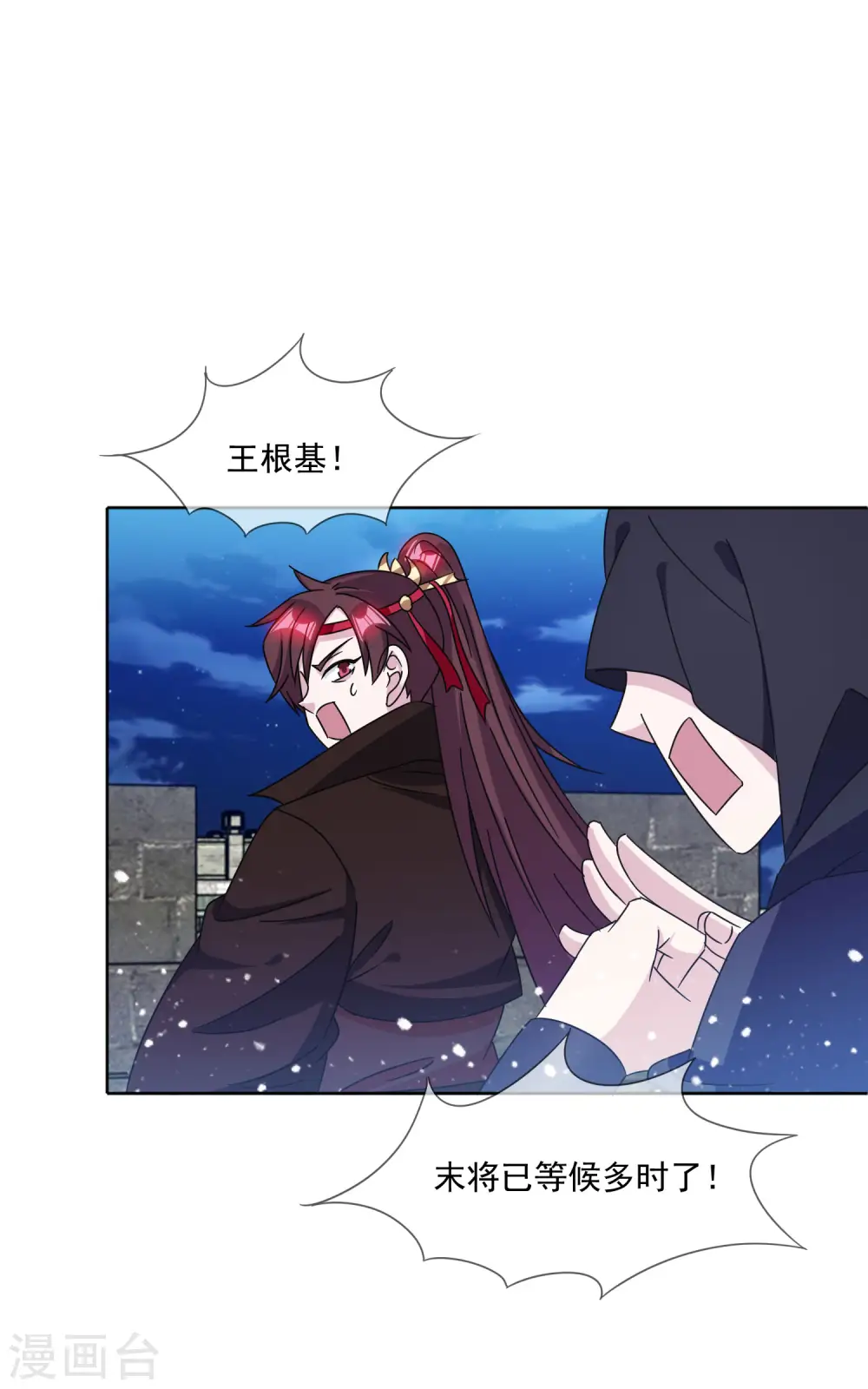 第253话 兵不厌诈3