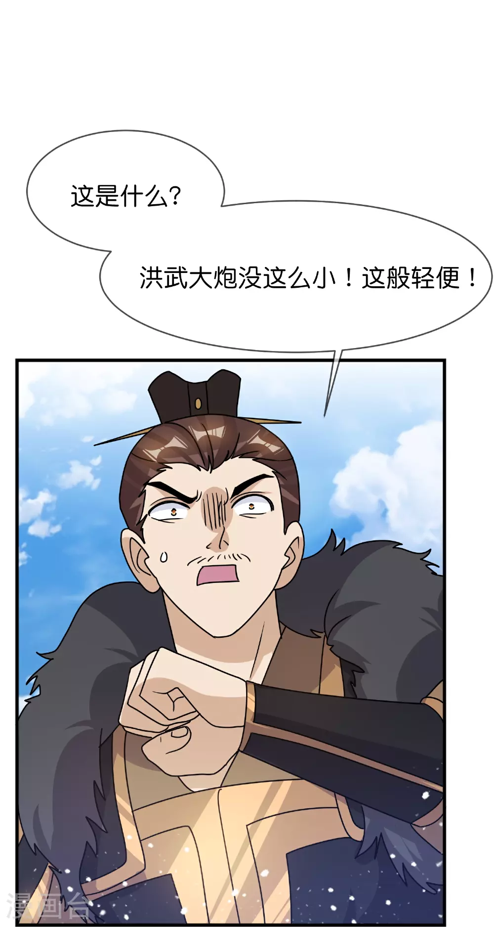 第404话 新型大炮32