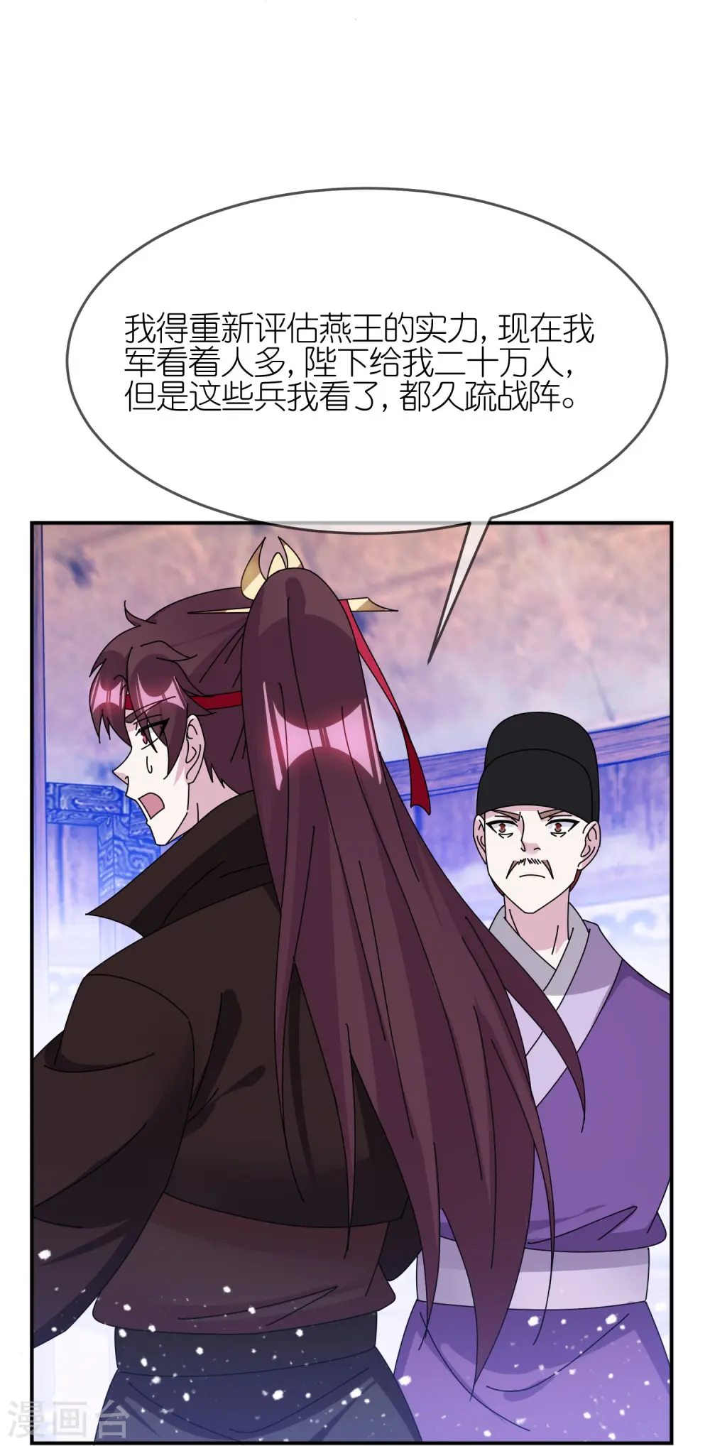 第354话 燕王，厉害呀16