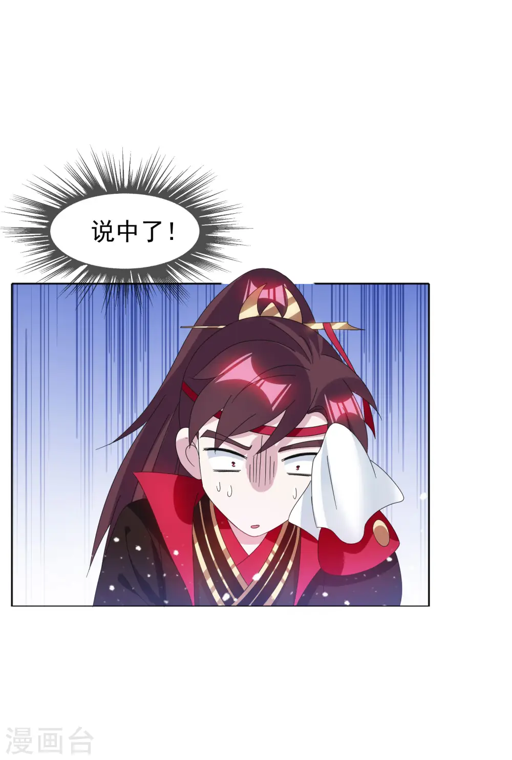 第258话 兄弟搞基31