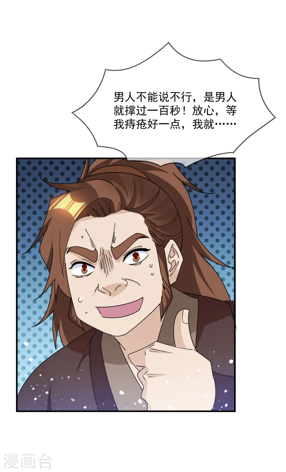第241话 顶住了20