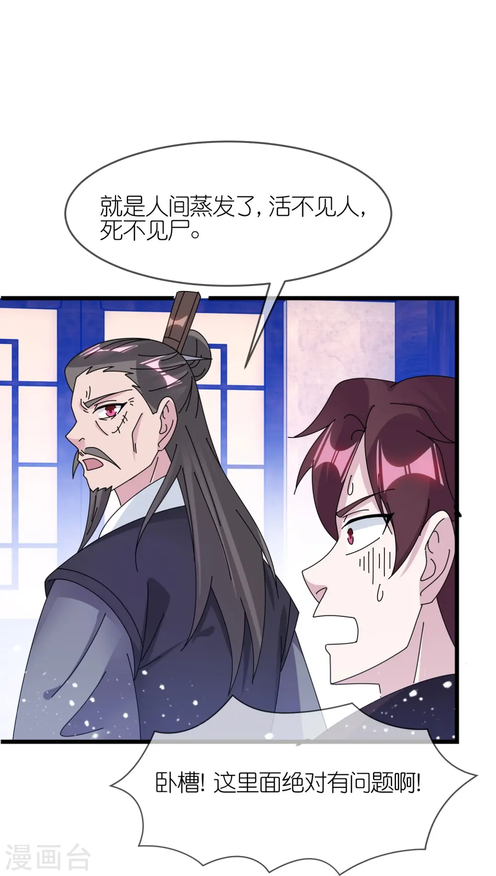 第352话 助纣为虐22