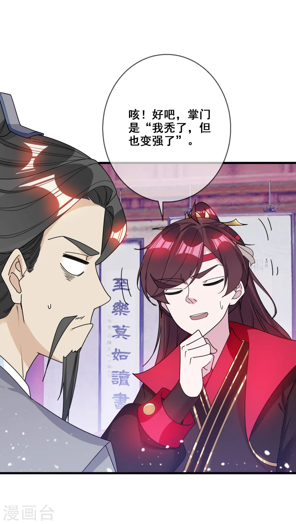第96话 大家都是腰间盘13