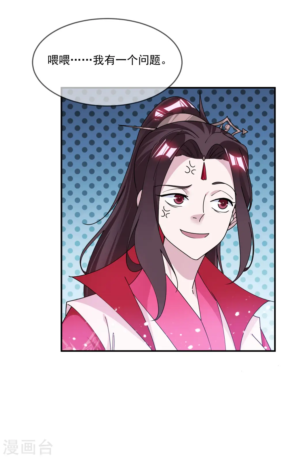 第202话 蛋说无妨13