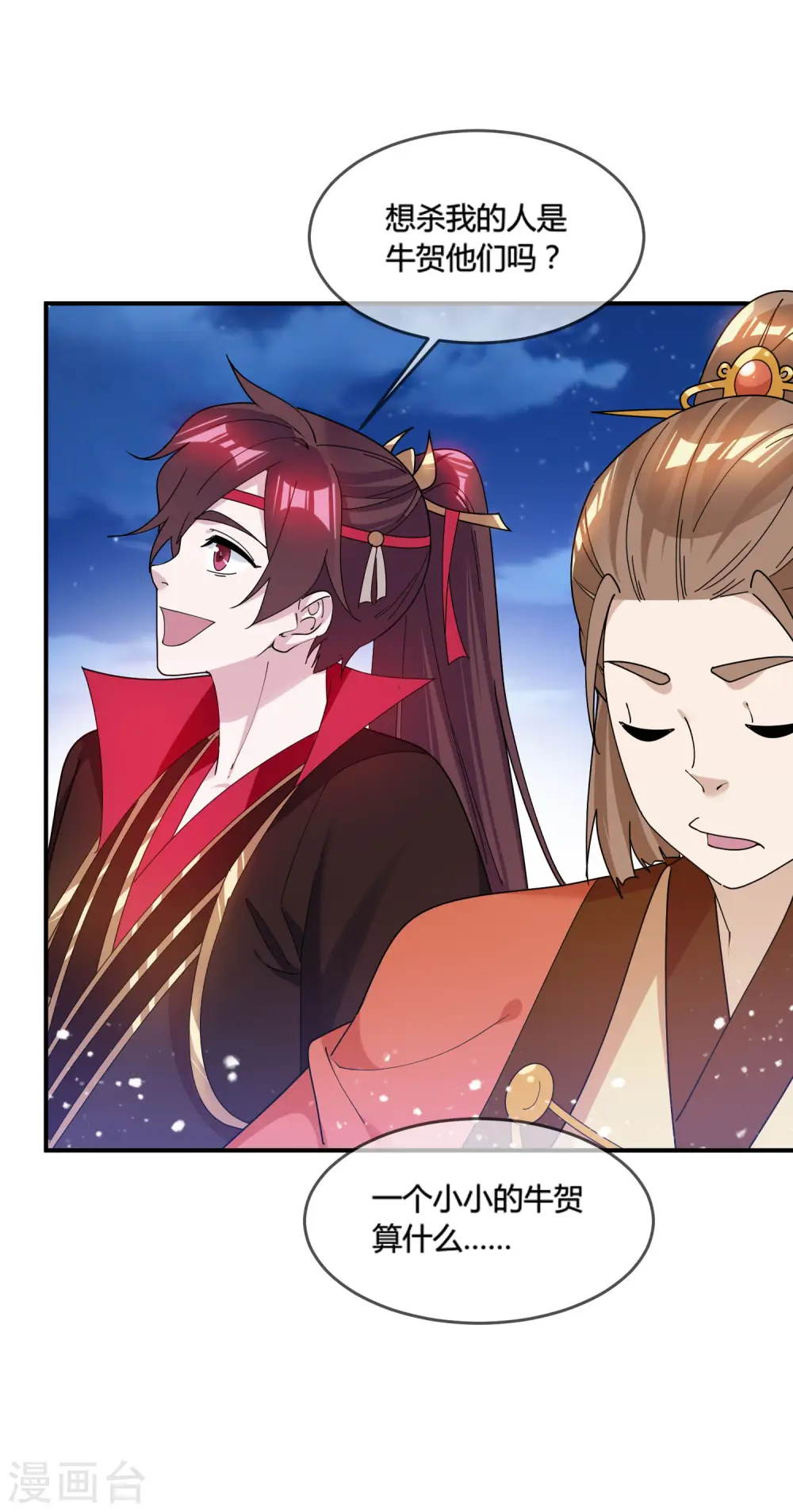 第188话 爷的青春结束了20