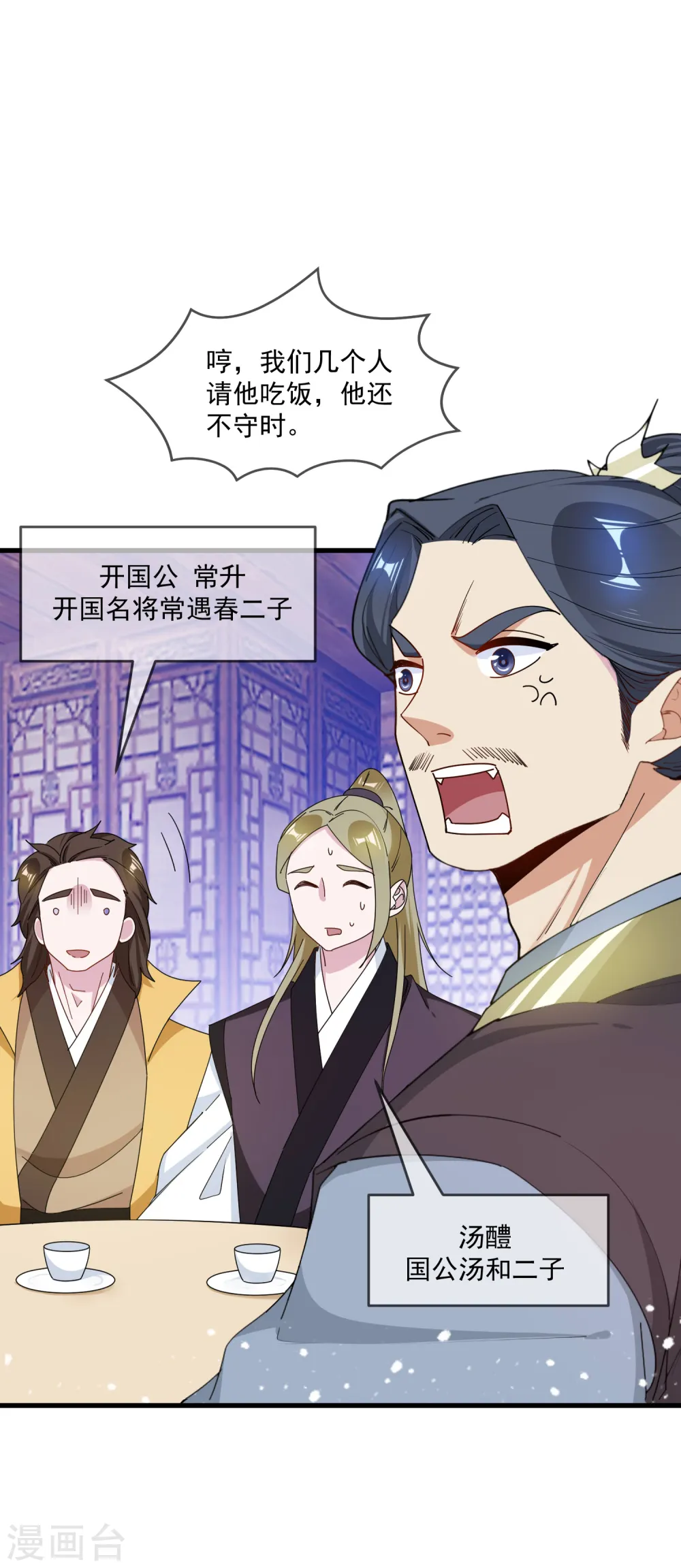 第88话 宫廷玉液酒17