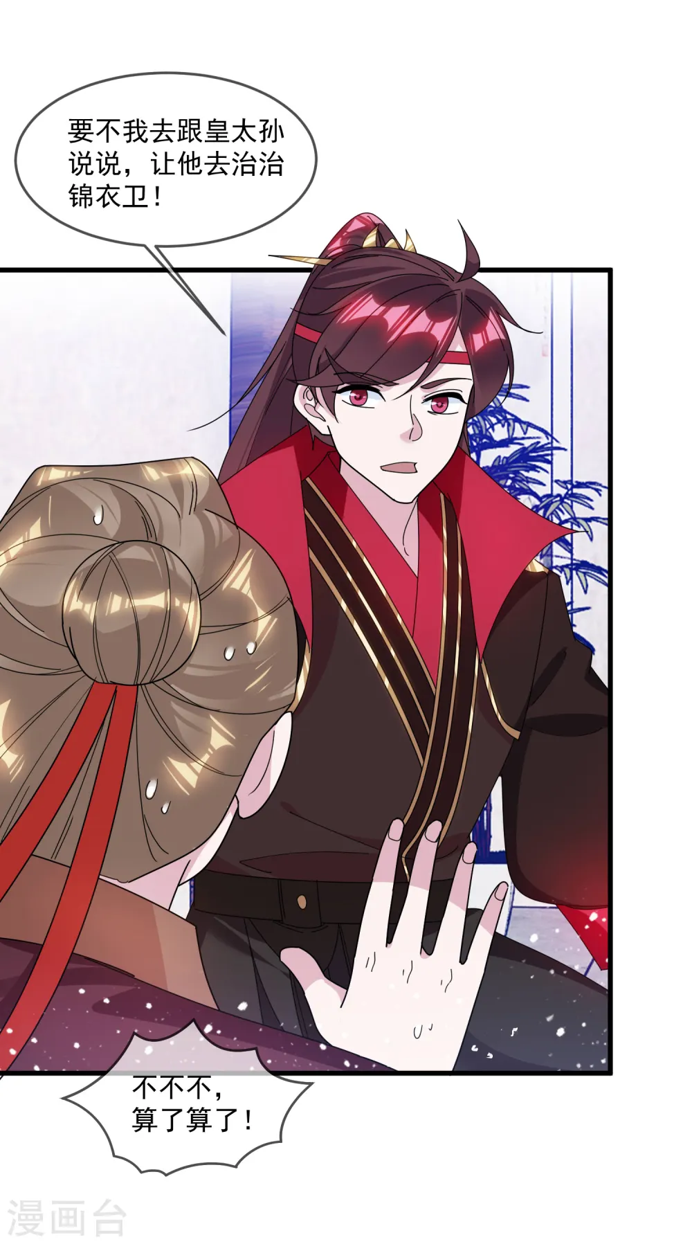 第126话 要凉了？4