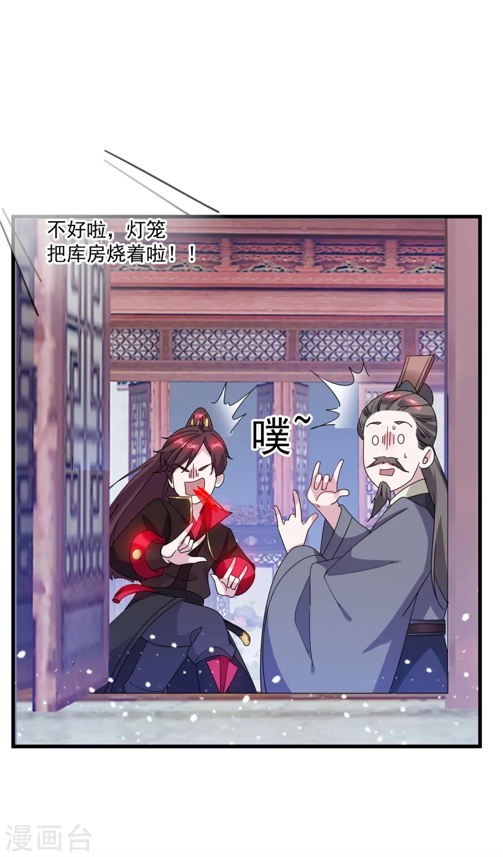 第79话 老爹的智慧28